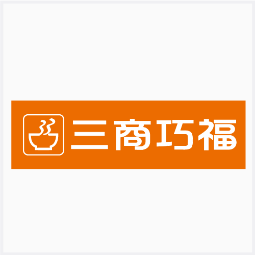 三商巧福圖示