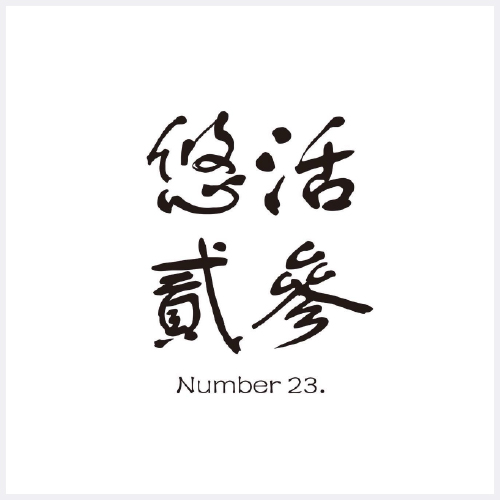 悠活23海景民宿圖示