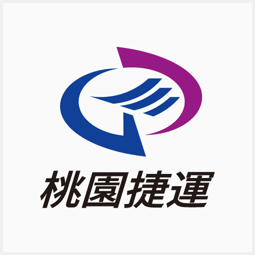 桃園捷運（桃園機場捷運）圖示
