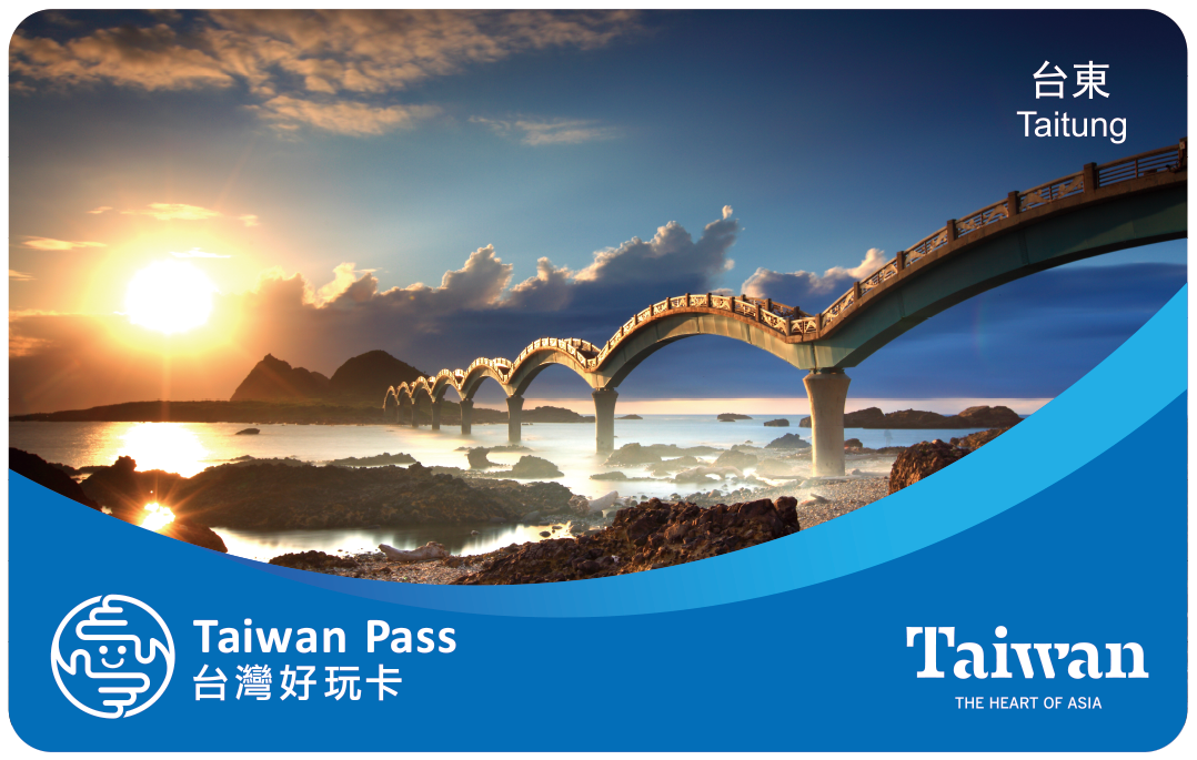 台東好玩卡