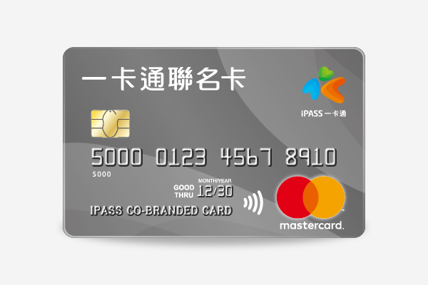 一卡通信用卡