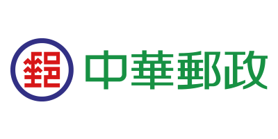 中華郵政
