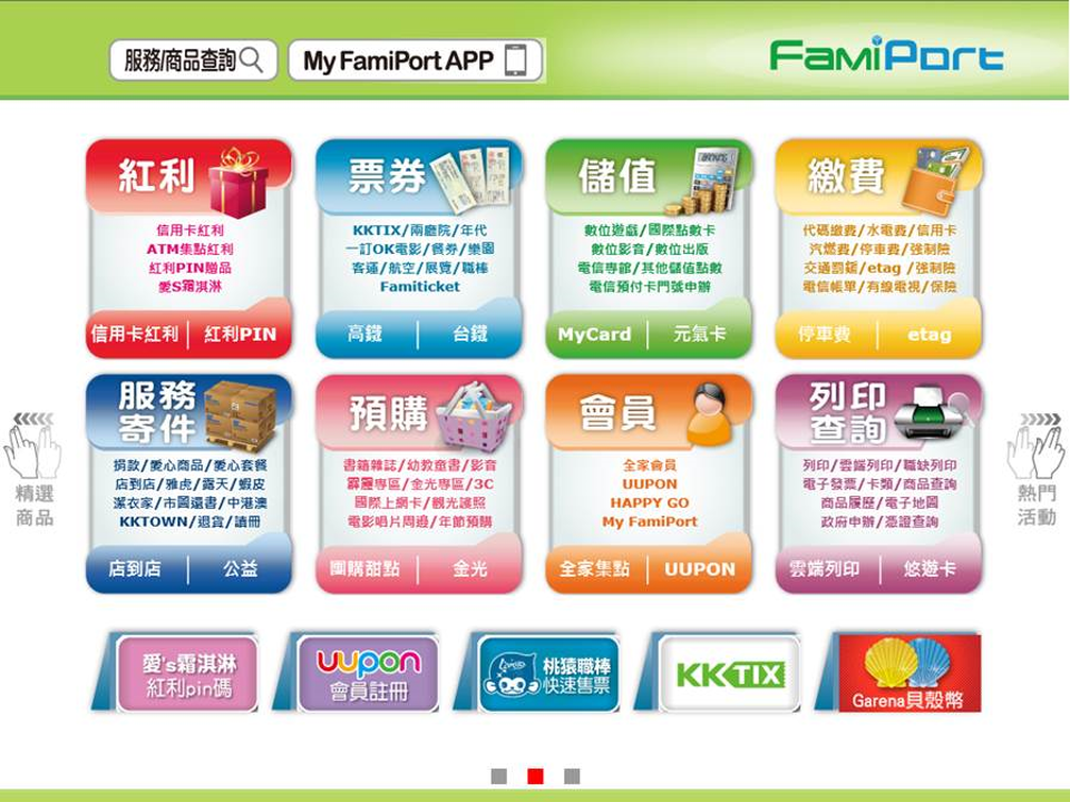 點選列印查詢